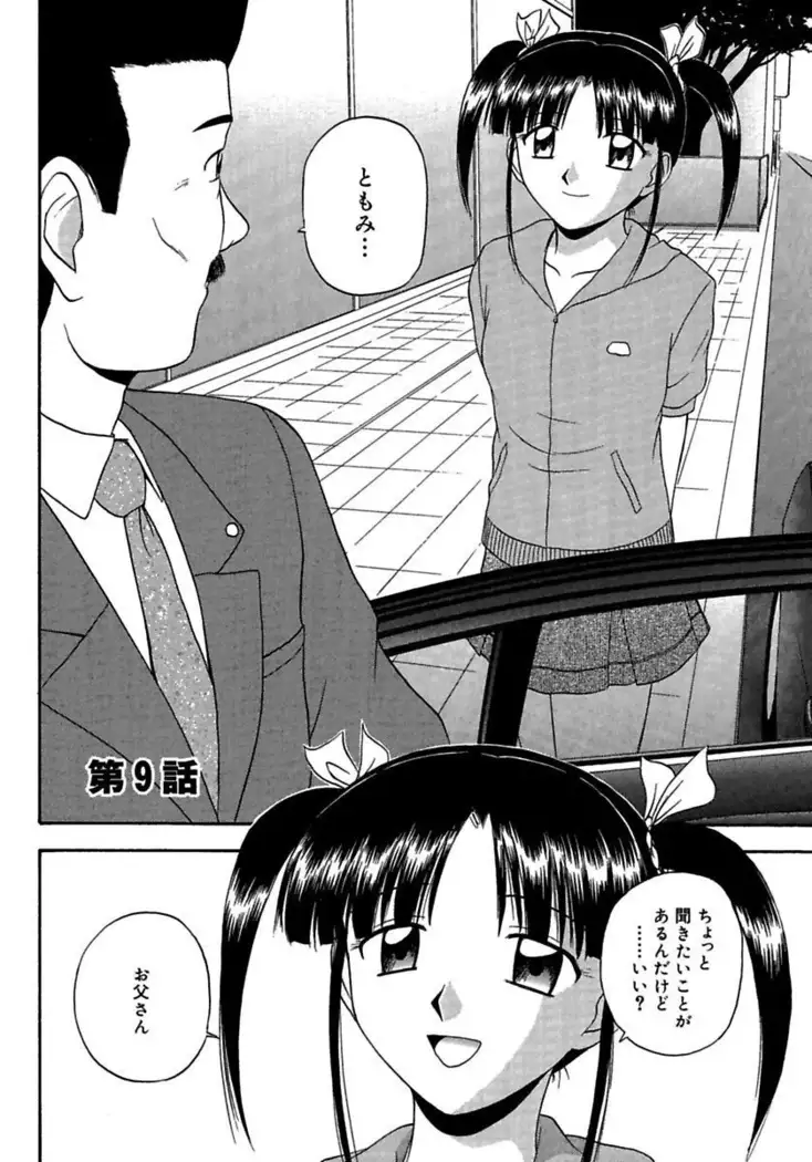 24-Jikan wo Goshuujin-sama ni Sasagu ～Nikuman Shimai to Doukyo wo Hajimete Mita～
