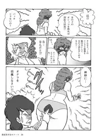 [Heartmin] Houhi Bishoujo Onala