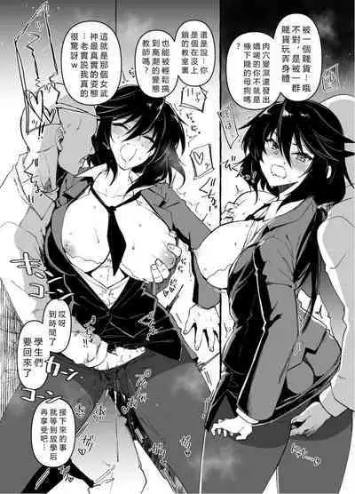 (C81) [CHIBIKKO KINGDOM (Kekocha)] ShuuDen x Deisui x Chifuyu-nee (IS <Infinite Stratos>) [Chinese] [vexling機翻]