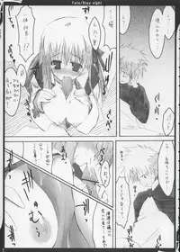 (SC24) [Zattou Keshiki (10mo)] ZATTOU KESHIKI 11 (Fate/stay night)