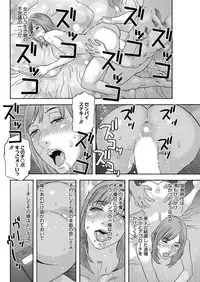 COMIC HOTMiLK Koime Vol. 12 [Digital]