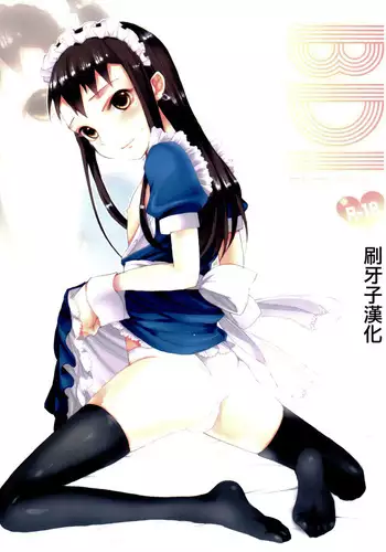 ヤリ部屋暮らし 18