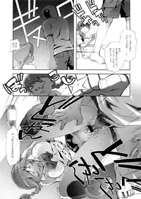 [Eric☆Peterson (Arao Masaki)] RUDE AWAKENING (Dead or Alive) [2nd Edition 2010-12]