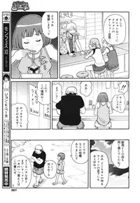 COMIC Megamilk 2010-10 Vol. 04