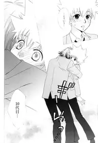 [CACAO (Atene)] TSUNA MANIA (Katekyoo Hitman REBORN!)