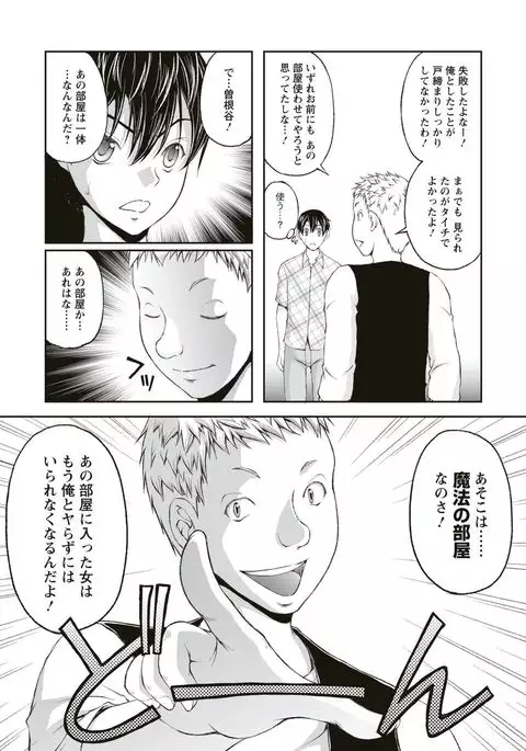 Kakushi Heya ： 1