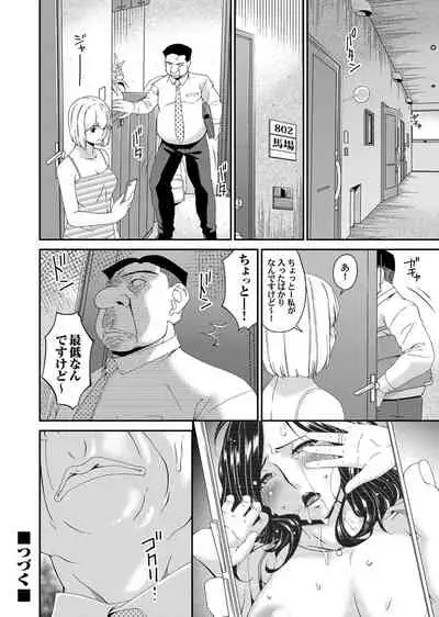 COMIC Magnum Vol. 145