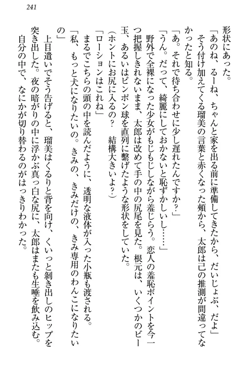 Boku to Ruu Senpai no Houkago Choukyou Nisshi - Kyou mo Watashi o Shitsukenasai!