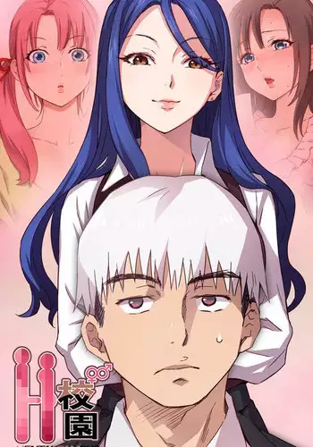[Dasum & Puutaro] H-Campus H??<?2?> ch.41-46 (chinese)