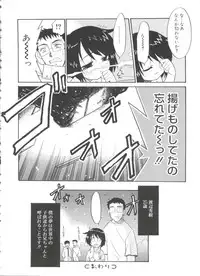 [Nekogen] Fukigen x Gokigen