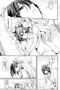 [Mytyl] Dekoboko Joshi ~Zenpen~ (L -Ladies & Girls Love- 03) [Chinese] [片羽汉化组]
