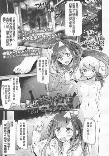 [oouso] Petor Slave (Girls ForM Vol.14) [Chinese] (個人漢化)
