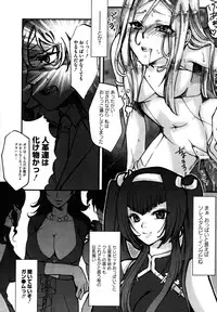 [Tateyoko-Hotikisu] Shikijou no Erosu