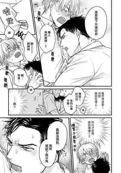 [Yamada Nichoume] Tabetemo Oishiku Arimasen 2 | 尝起来一点都不好吃 2 Ch. 6-23 番外+加笔+A店特典 + 24-25 [Chinese] [冒险者公会] [Digital]