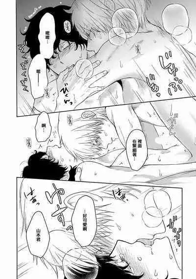 Itoshi no XL Size | 心爱的巨无霸 Ch. 1-5