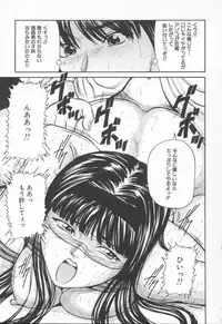 [Matsusaka Takeshi] Midara na Kokuhaku - Indecent Confession