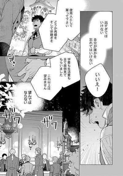 Hoshikuzu no Debutante