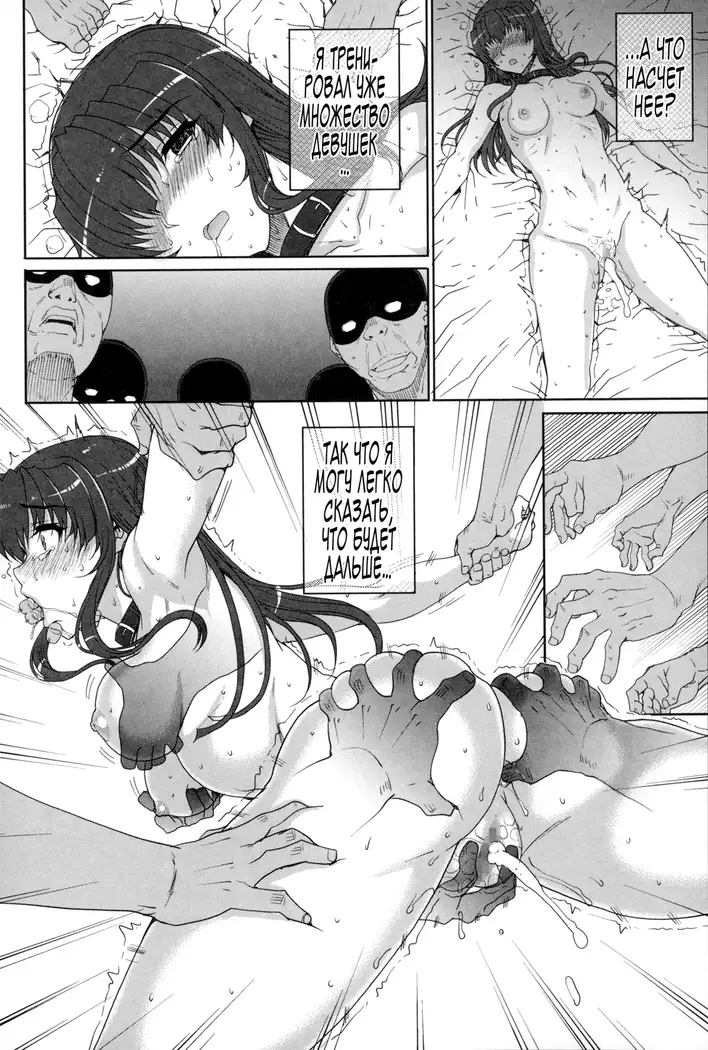 Otome Netoria - Maiden NeTRia Ch. 1-4