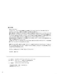 (C91) [Pixel Cot. (Habara Meguru)] Asagaeri (Kantai Collection -KanColle-) [Chinese] [靴下汉化组]