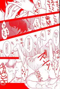 (Zenkai Cadence 5) [Celeste69, esusaizu, Sukidarake (Chimo, emu, Fukuzawa Yukine)] NTRA (Yowamushi Pedal)