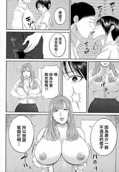 Senjou no Misshitsu
