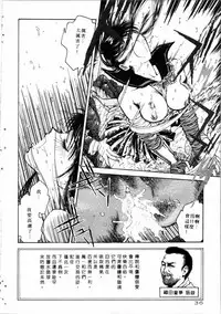 Gakuen Nanafushigi