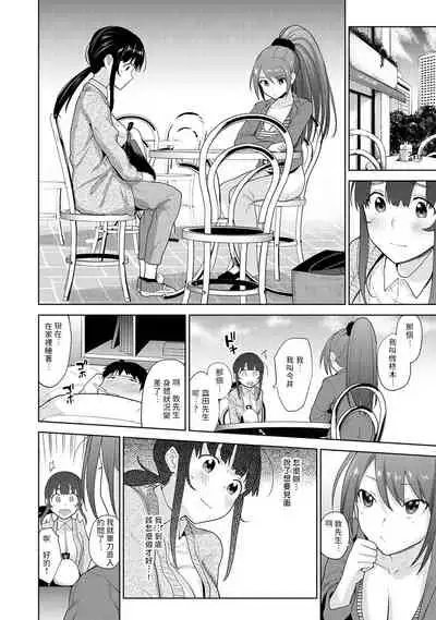 Erohon o Sutetara Konoko ga Tsurechatta!? Ch. 7-11