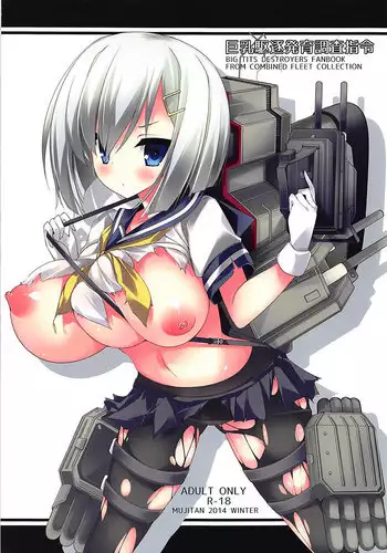 (C86) [Mujitan (Tsumugie)] Kyonyuu Sensuikan Matsuri (Kantai Collection -KanColle-) [Chinese] [CE家族社]