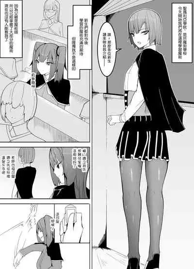 [Kiba o Muku] Nerai wa Dansei Kyoushi ~Mesuka Keikaku~ [Chinese] [最爱福瑞汉化组] [Digital]