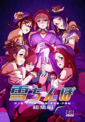 [Nanashiki Fuka] "Okusan, Zenbu Haitte masu yo" Baito no Otokonoko ni Netorarete masu 1-3 | “Miss, It’s All the Way In.” I’m Being NTR’d by a Part-Timer 1-3 [English]