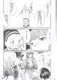 (C63) [Studio Kimigabuchi (Entokkun)] Ja Ja Ja Ja Japan 1 (Yakitate!! Japan)