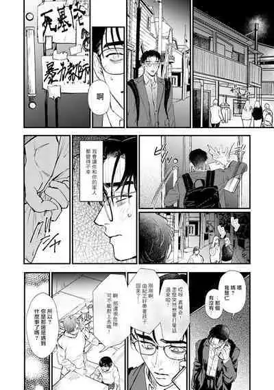 [miso] Koi Kogare Utae ~R.I.P.~ | 歌唱恋慕～R.I.P.～ Ch. 1-6 [Chinese] [冒险者公会] [Digital]