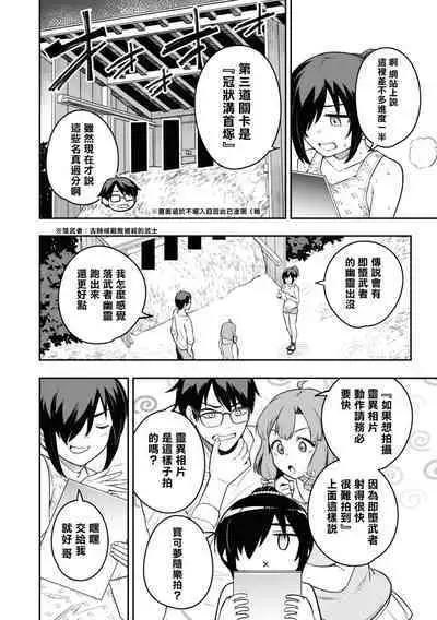 Nukian -Nukige mitai na Shima ni Sunderu Watashi wa Dousurya Ii desu ka?Comic Anthology 拔島官漫短篇集