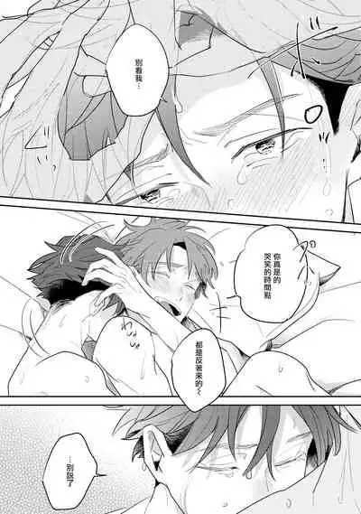[Kuki Wakame] No Doubt Lilac | 无疑的紫丁香 Ch. 3-5+番外1-3 [Chinese] [Digital] [完结]