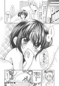 [Anthology] Otokonoko HEAVEN Vol.13 Junjou Bitch★Otokonoko