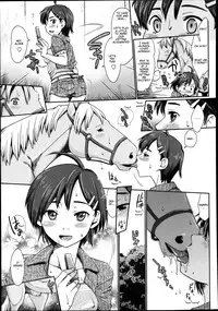[Souko Souji] Himitsu no Umanari Tokubetsu Lesson | The Secret to Horses, Special Lesson (COMIC Tenma 2013-08) [English]