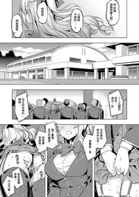 Seido Kaichou wa Kusshinai?