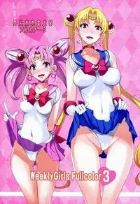 (C86) [Majimeya (isao)] Getsu Ka Sui Moku Kin Do Nichi Full Color 3 (Bishoujo Senshi Sailor Moon) [Chinese] [瓜皮汉化]