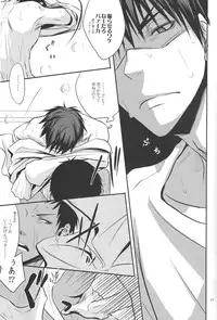 (ST Toyohashi 2) [TZ (Ju)] Give me a break! (Kuroko No Basuke)