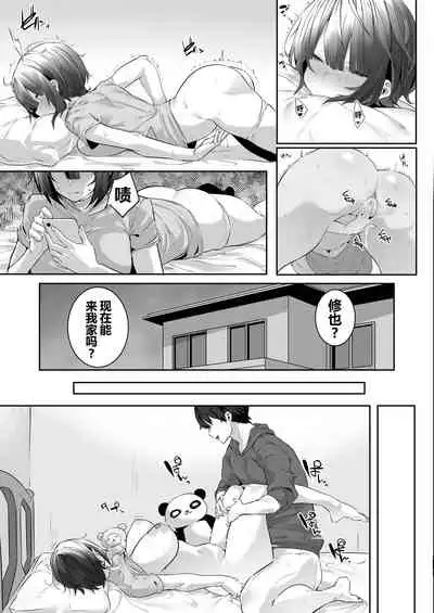 [Ofuton de Suyaa (Mitsudoue)] Tsuyoki na Undoubu Joshi ga Netorareru [Chinese] [羅莎莉亞漢化]