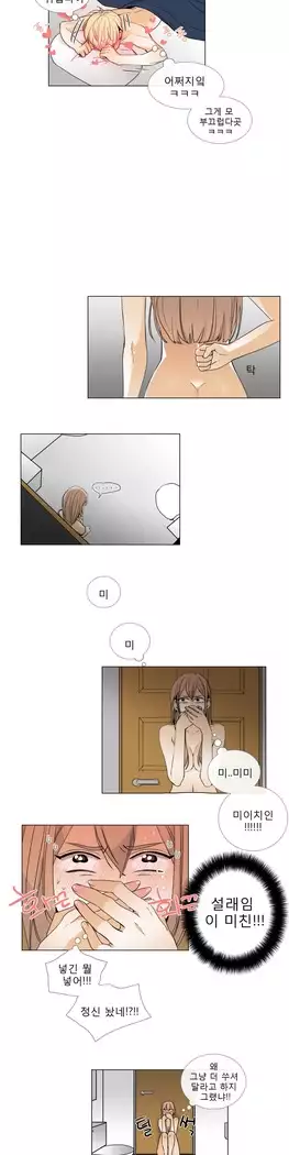 Talk to Me Ch.0-29