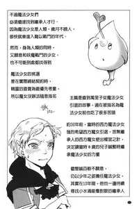 [Harenaga Makito, Yamasaki Masato] Mama wa Bimajo - My Mom is a Beautiful Witch! | 媽媽是美魔女 [Chinese]