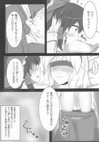 (Kouroumu 8) [Hakuginmokusei (Poshi)] Yoi Ko wo Tsukurou Kamae wa Back (Touhou Project)