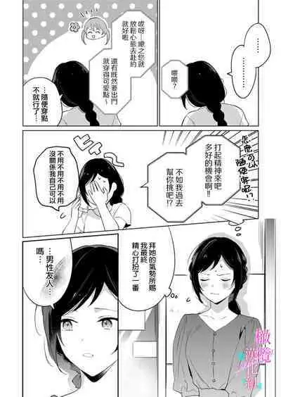[Umou] Jounetsu to Kaite Seiyoku to Yomu1-9 | 写作热情读作情欲 1-9 [Chinese] [橄榄汉化组]