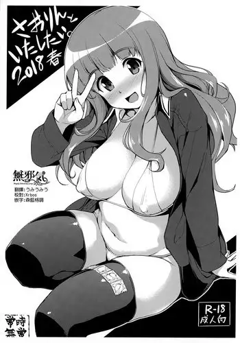 (C90) [Jouji Mujoh (Shinozuka George)] Yuzu-chan ni Boku no Kame-san Soujuu shite moraitai! (Girls und Panzer) [Chinese] [无毒汉化组]