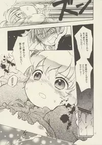 (C69) [Nyan Nyan Nyan! (Ogawa Hidari, Kusano)] Bara no Dia o Boku no Te ni (Fushigiboshi no Futagohime)