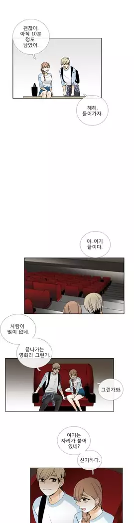 Talk to Me Ch.0-29