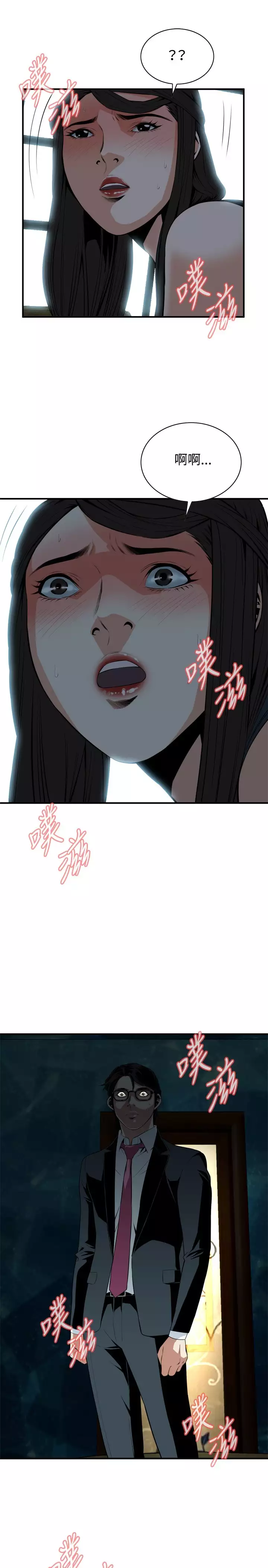 Take a Peek 偷窥 Ch.33-36