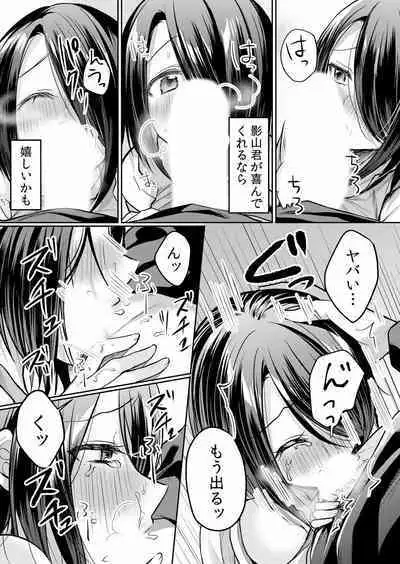 Namaiki JK ni Nakadashi Choukyou ~Mechakucha ni Tsuite, Oku no Hou ni Dashite Ageru ne ch.16-37