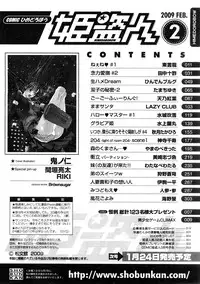 COMIC Hime Dorobou 2009-02